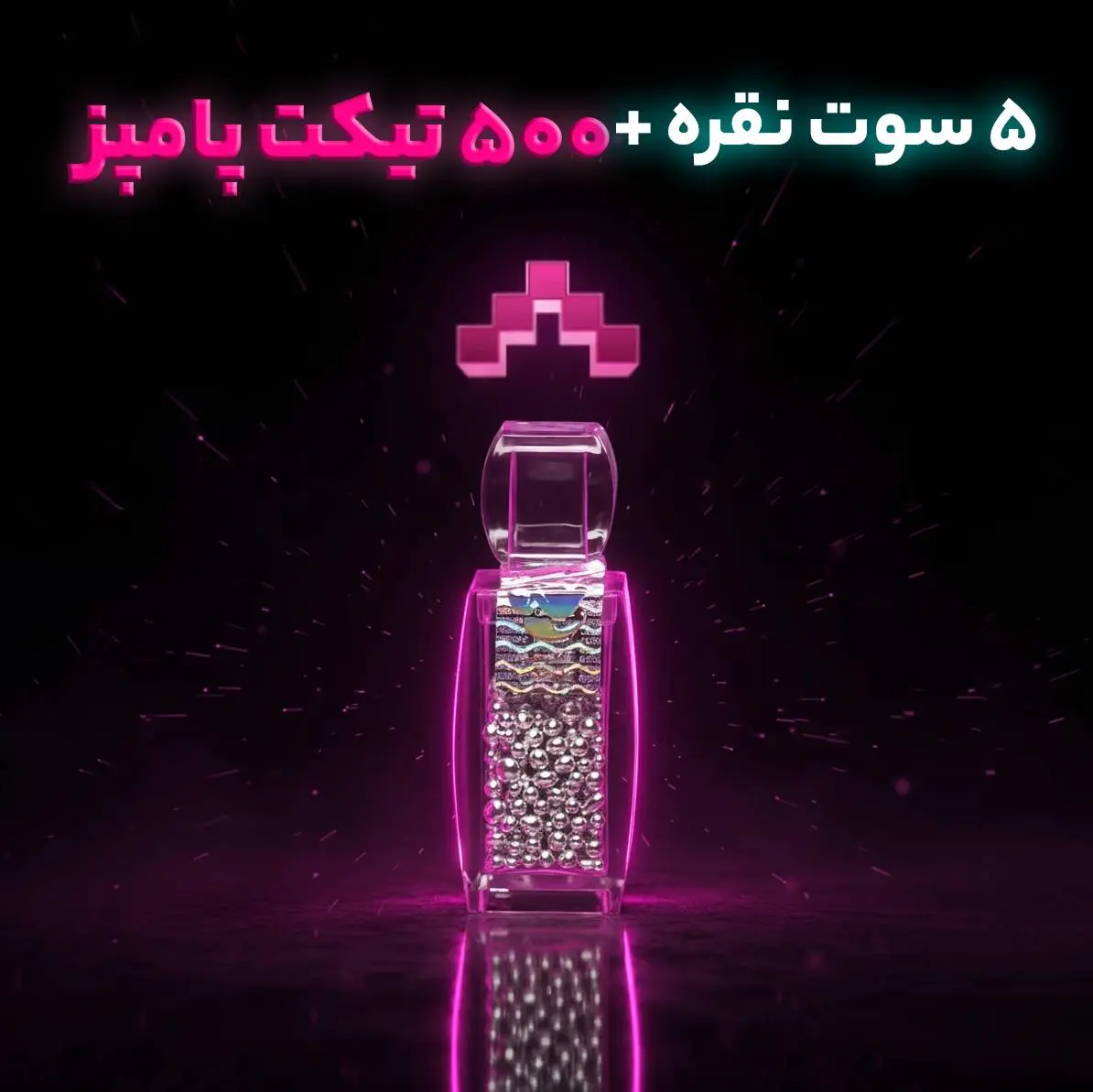 ۵ سوت ساچمه عیار ۹۹۹.۹