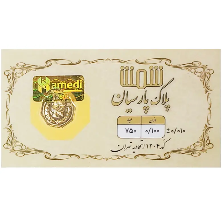 سکه طلا ۱۰۰ سوتی عیار ۷۵۰